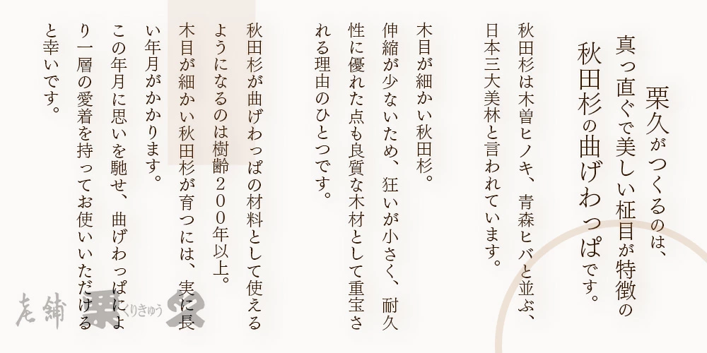 【大館曲げわっぱ】ざるせいろ・そばちょこセット(薬味皿付)各2個 【配送日指定不可】 0600P6003