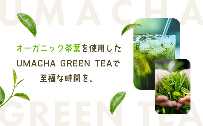 【ORGANIC TEA】No.8 オーガニック抹茶　55P5709