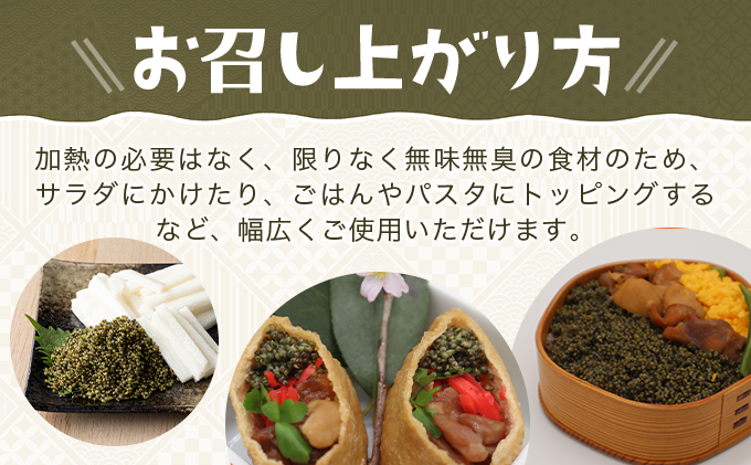 とんぶり大地のキャビア　生　10袋　【50P3256】