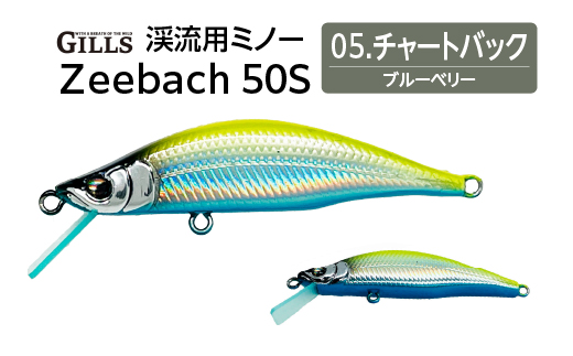 渓流用ミノーZeebach 50S チャートバック　35P7807
