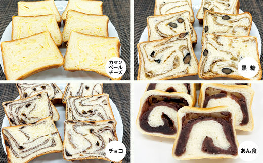 デニッシュ＆あん食パン（4種5本入り）　【65P3002】