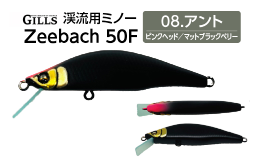渓流用ミノーZeebach 50F アリ　35P7816