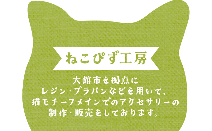 しっぽユラユラしがみつき猫 茶トラ猫アンブレラマーカー　35P7319
