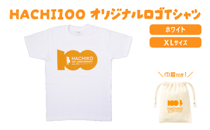 HACHI100オリジナルロゴTシャツホワイトXL（HACHI100オリジナルコットン巾着サービス)　30P7604