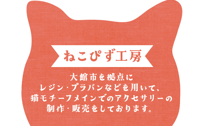 猫プリンネックレス ⻑毛バージョン×チェーン 0045P7303