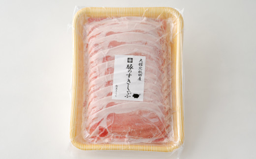 大館北秋田産豚すきしゃぶ肉1kg　40P2155