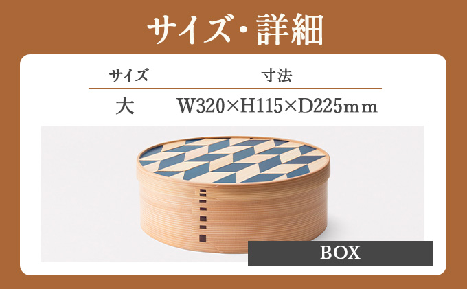 WAPPA BLUE 矢絣 BOX〔大〕　925P6003