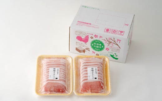 75P2152 大館北秋田産豚すきしゃぶ肉2kgセット（1kg×2パック）