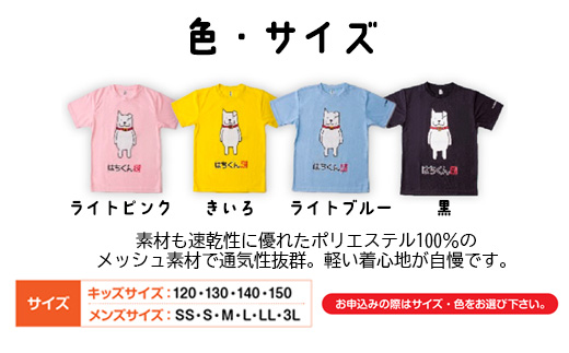 50P7609 大館市観光キャラクターはちくんTシャツ【配送指定不可】