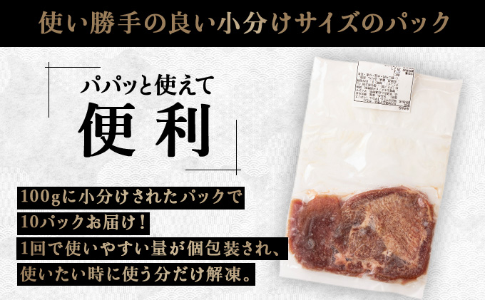 比内地鶏だし香る牛たん100ｇ×10パック 90P2001