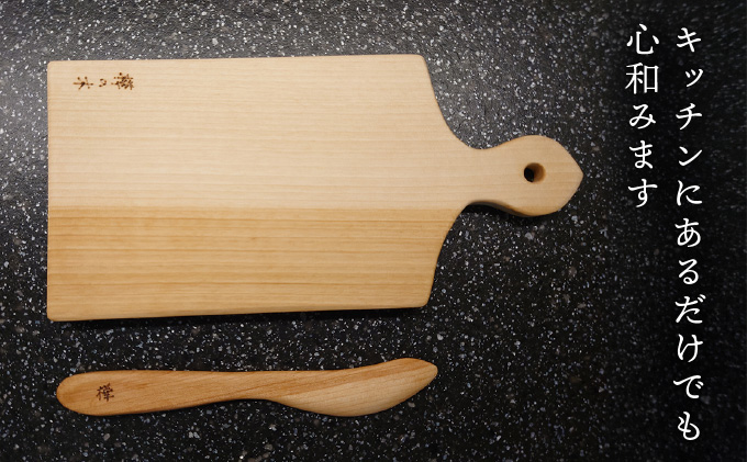 樺の小さなカッティングボード無垢材バターナイフ（右利き用）のセット（赤身と白太使い・ハンドル有）　60P7323