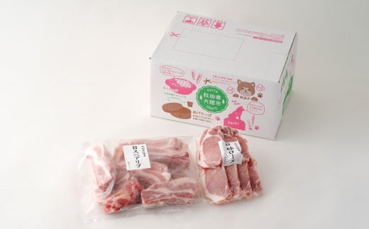 150P2152 【定期便3ヶ月】大館北秋田産豚肉いろいろ定期便