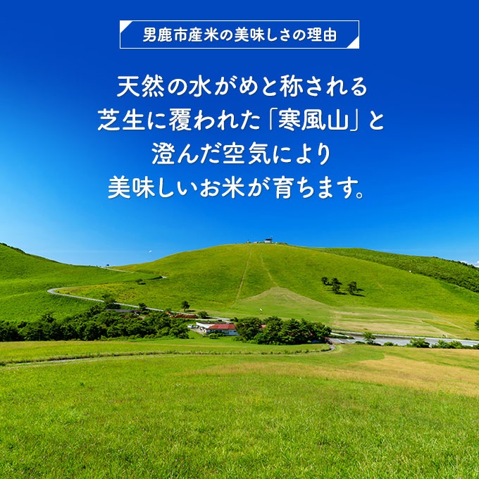 定期便 R6年度産  『米屋のこだわり米』あきたこまち 白米 20kg  5kg×4袋6ヶ月連続発送（合計120kg）吉運商店秋田県 男鹿市