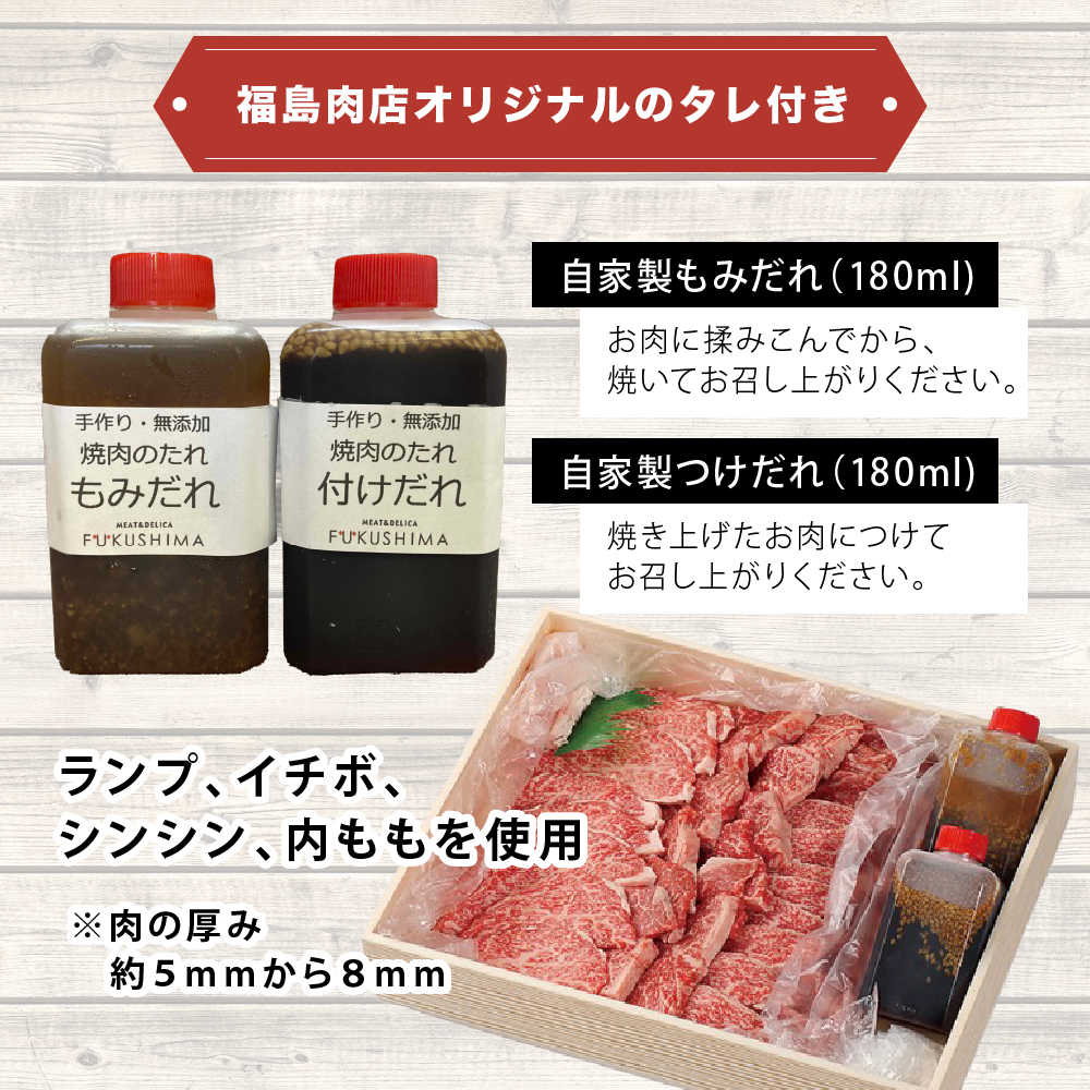 秋田産黒毛和牛「秋田錦牛」特上カルビ 約300g＋自家製焼肉のたれ2本セット【男鹿市 福島肉店】