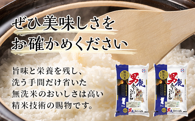 無洗米 令和6年産 あきたこまち 5kg×1袋 秋田県 男鹿市 秋田食糧卸販売 お米 新米 ご飯 おにぎり お弁当 秋田県産 産地直送 