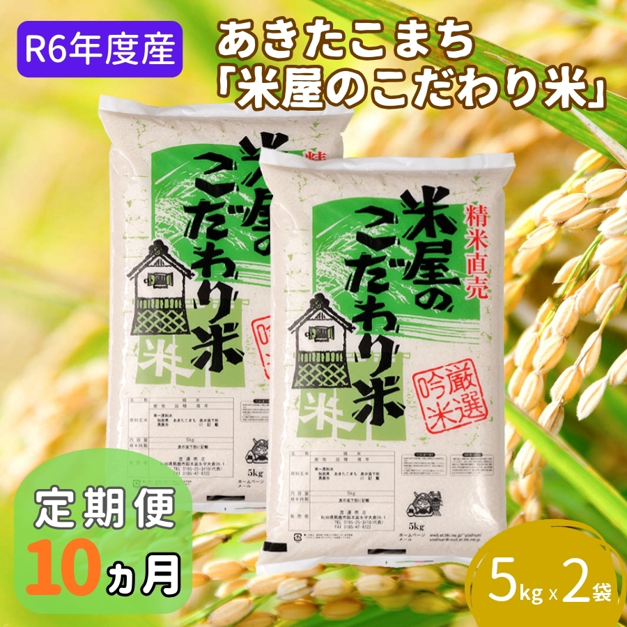 令和6年新米『山田のややこ』特別栽培米コシヒカリ 精米 10kg＜茨城県共通返礼品・河内町産＞ | 茨城県 龍ケ崎市 令和6年産 新米 食味 特A お米  ごはん 米 白米 ご飯 コシヒカリ JGAP認証 自然堆肥 特別栽培米 厳選米 人気 農家直送 産地直送 精米 ブランド米 おすすめ ...