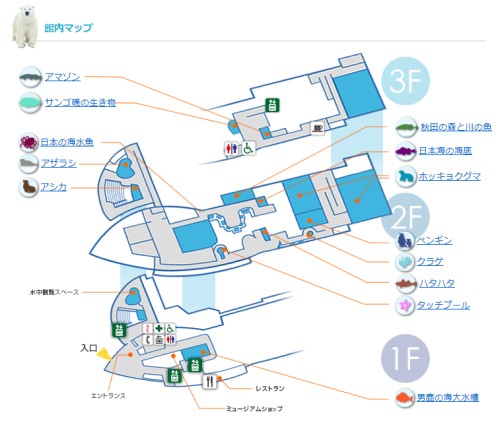 男鹿水族館GAOペア入館券