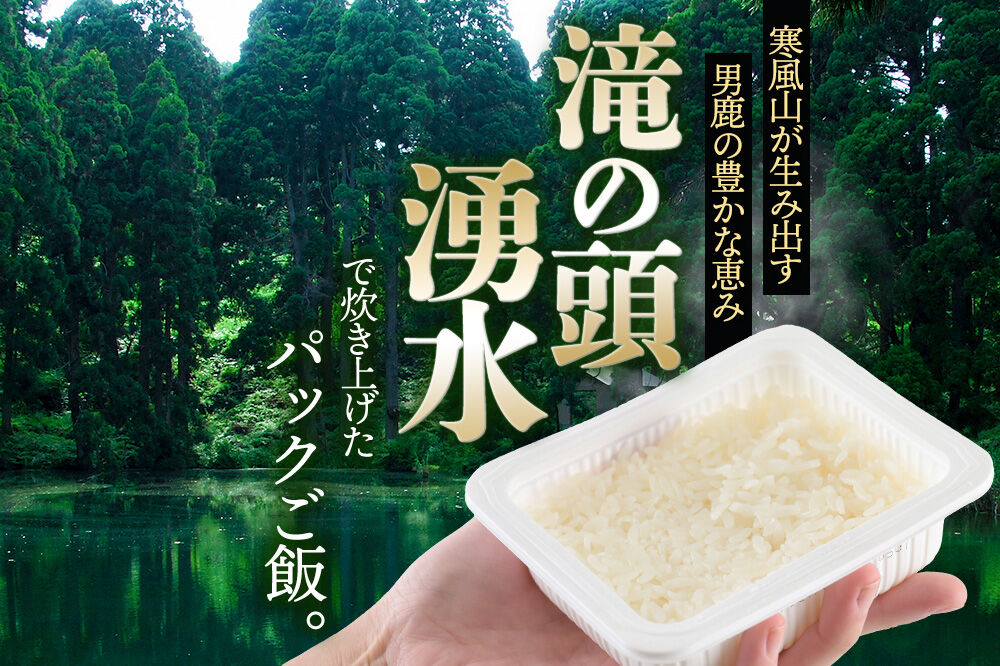 【訳あり】 パックライス 秋田県産米産直ごはん 180g×48個（24個入り2箱） 賞味期限60日以上をお届け [パックライス 災害時 ご飯 ごはん 米 お米 災害時 保存食 防災食 非常食 ローリングストック セット 保存料不使用 保存料無添加 訳あり]