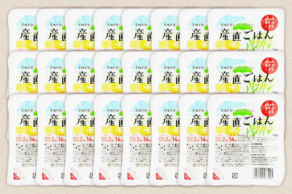 秋田県産あきたこまち「産直ごはん」パックごはん 150g×24個 秋田県 男鹿 [パックライス 保存食 災害時 ご飯 ごはん 米 お米 災害時 保存食 防災食 非常食 備蓄 保存料不使用 保存料無添加 あきたこまち]