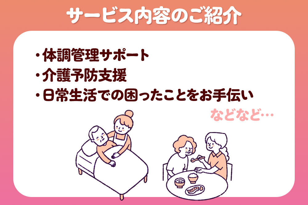 支援 看護師の日常生活支援・見守りサービス　遠距離介護の代行サービス 1時間 3回 レターパックライトでお届け [日常生活支援 見守りサービス 遠距離介護代行 体調管理 介護予防支援 日常生活の困り事]