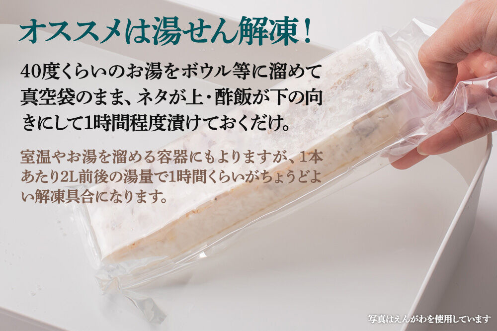 押し寿司 男鹿・秋田の地魚×男鹿産あきたこまち あきた押し寿司 1本（6切れ）×3種セット 冷凍 秋田 男鹿市 [寿司 すし グルメ 国産 冷凍]