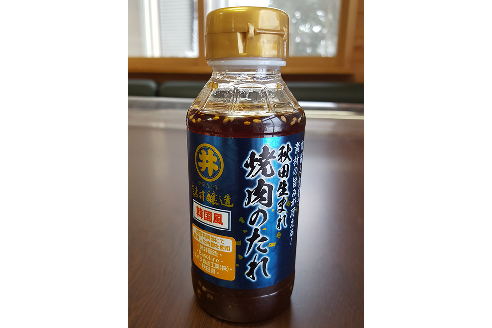 秋田生まれ焼肉のたれ 3種（醤油味・味噌味・韓国風）各1本セット 諸井醸造 秋田 肉醤 魚醤