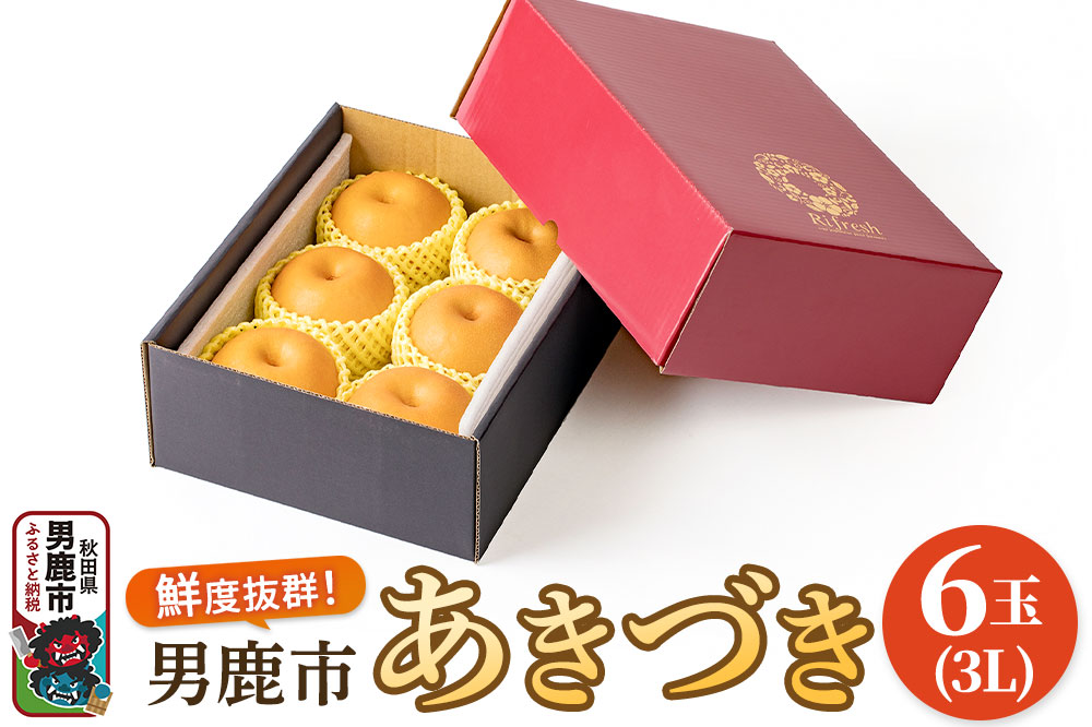 ã什å8幎床 æ©æåä»ãããã¥ã 梚 6ç 3L 梚 ãªã ãã· ç§ç°ç ç·é¹¿åž æ¬ã®æç© ãã«ãŒã