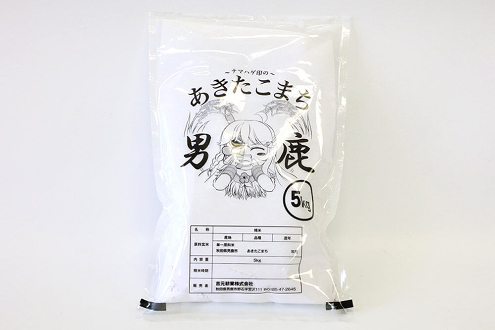 《令和8年産新米受付》 あきたこまち 精米 5kg（5kg×1袋） 【定期便4ヶ月】 吉元耕業 秋田県 男鹿市 [新米 あきたこまち ブランド米 お米 白米 精米 米どころ 秋田 男鹿市 秋田県産 あきたこまち ブランド米 お米 白米 精米 米どころ 秋田 男鹿市 秋田県産]