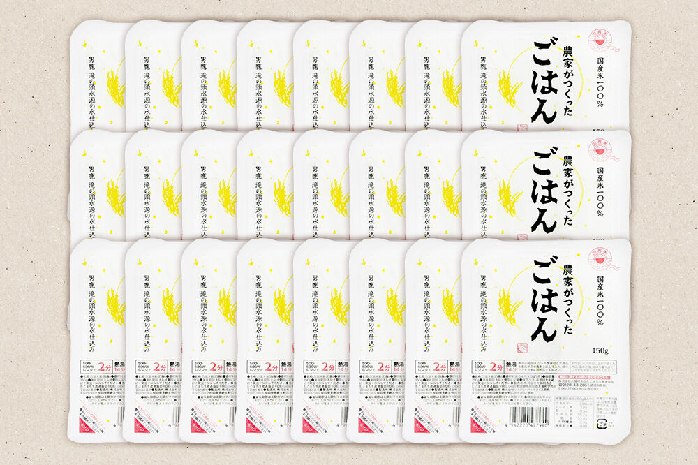 「農家がつくったごはん」国産米パックごはん 150g×24個 秋田県 男鹿 [パックライス 保存食 災害時 ご飯 ごはん 米 お米 災害時 保存食 防災食 非常食 備蓄 保存料不使用 保存料無添加 国産米]