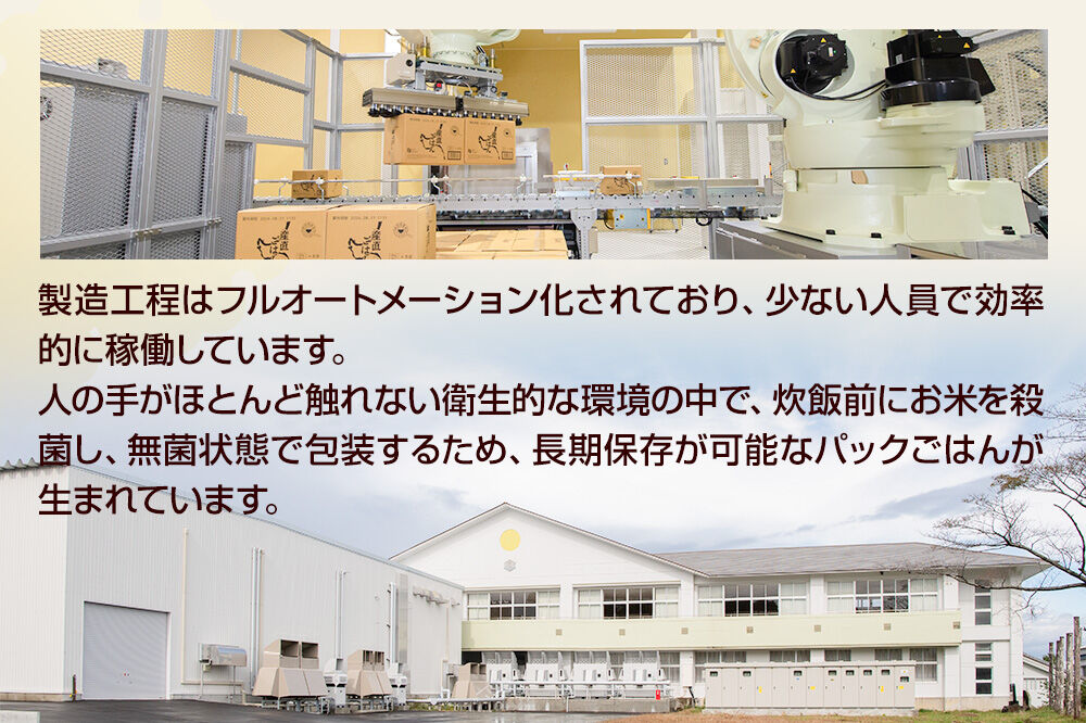 「農家がつくったごはん」国産米パックごはん 150g×40個 秋田県 男鹿 [パックライス 保存食 災害時 ご飯 ごはん 米 お米 災害時 保存食 防災食 非常食 備蓄 保存料不使用 保存料無添加 国産米]