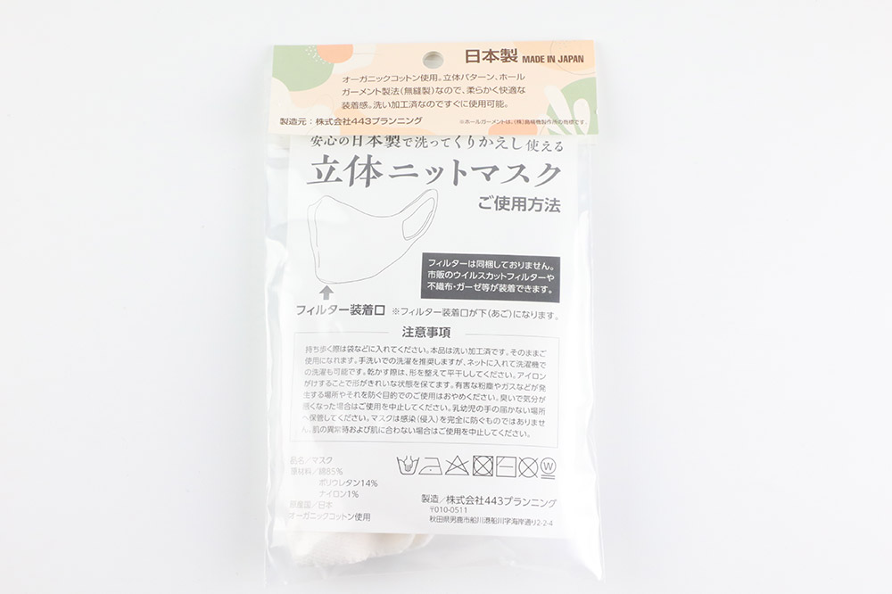 ãªãŒã¬ããã¯ã³ããã³äœ¿çšã®æŽã£ãŠããããã䜿ããç«äœããããã¹ã¯ïŒçœïŒæ¥æ¬è£œ æŽãã