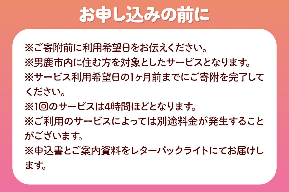 付き添い 看護師による通院・外出付き添いサービス 1回 約4時間 レターパックライトでお届け [通院支援 外出支援 付き添い 付添 付添い 看護師 病院受診 入退院 冠婚葬祭]