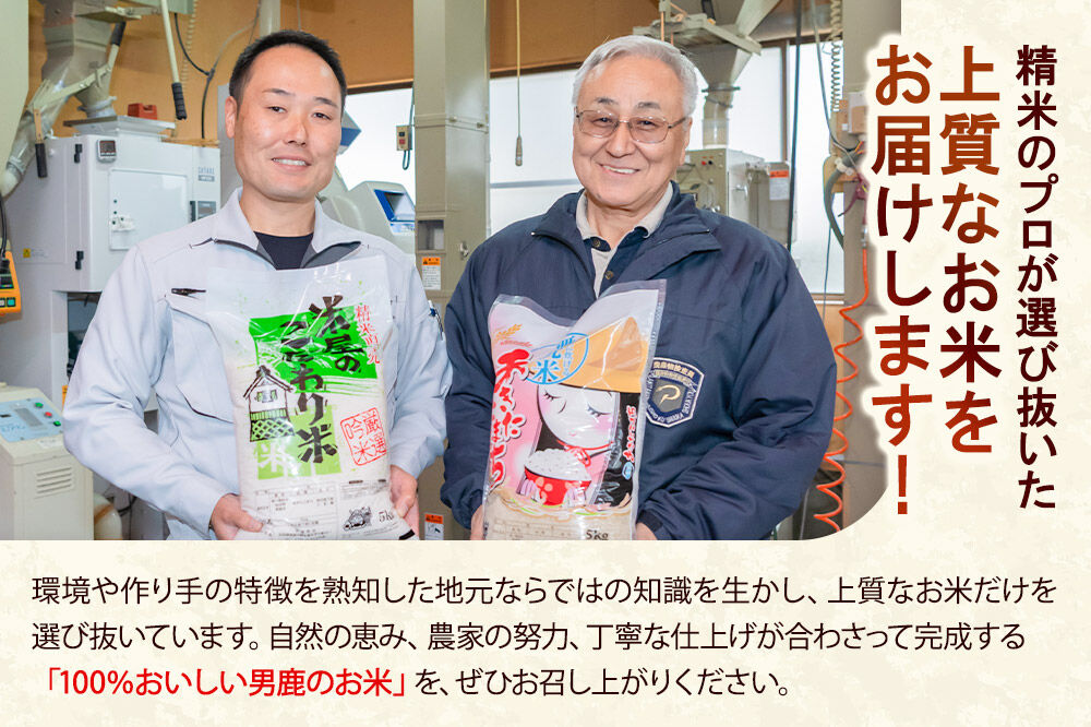 令和7年産『米屋のこだわり米』あきたこまち 白米 （5kg×1袋） 吉運商店 秋田県 男鹿市 精米 お米 お弁当 おにぎり [米 こめ コメ 白米 あきたこまち 秋田県 男鹿市 5kg]