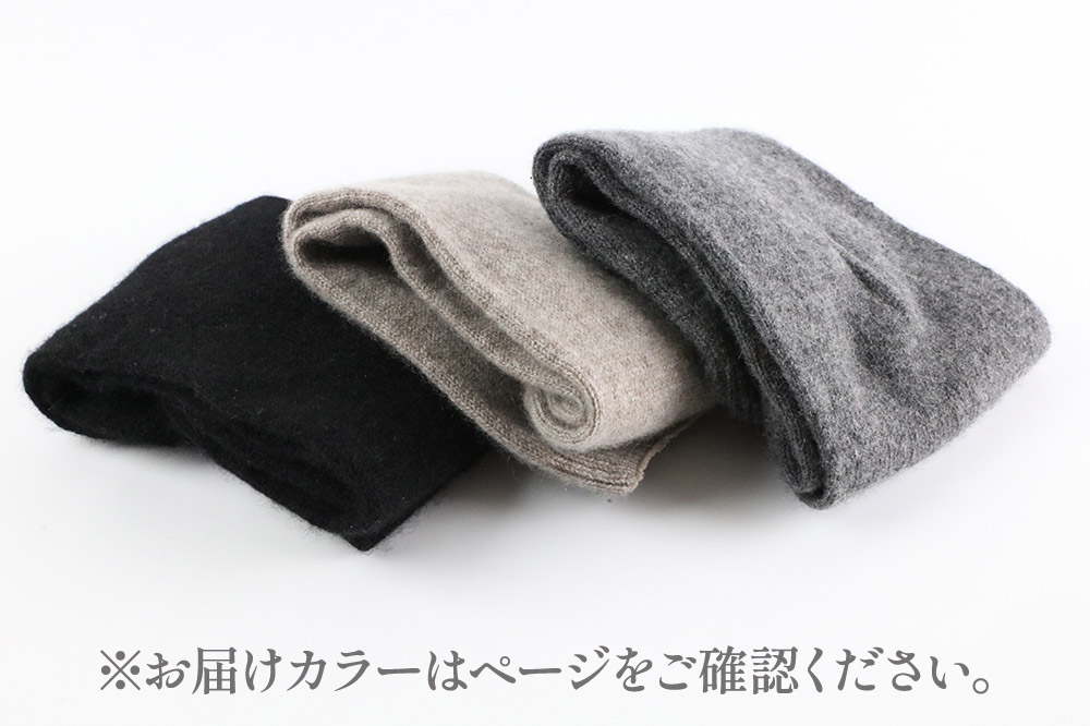 プレミアム カシミヤ レッグウォーマー（黒） 443プランニング 秋田県 男鹿市