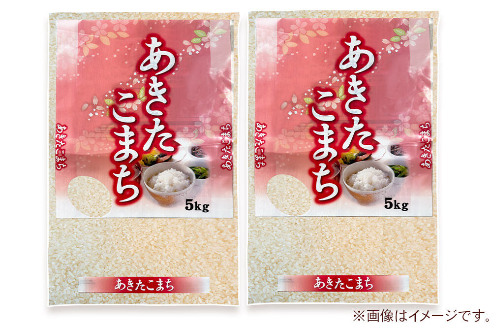 《令和8年産新米受付》 あきたこまち 精米 10kg（5kg×2袋） スズキファーム 秋田県 男鹿市 [新米 精米 白米 米 あきたこまち ブランド米 食卓 お弁当 おにぎり秋田県 男鹿市 精米 白米 米 あきたこまち ブランド米 食卓 お弁当 おにぎり秋田県 男鹿市]