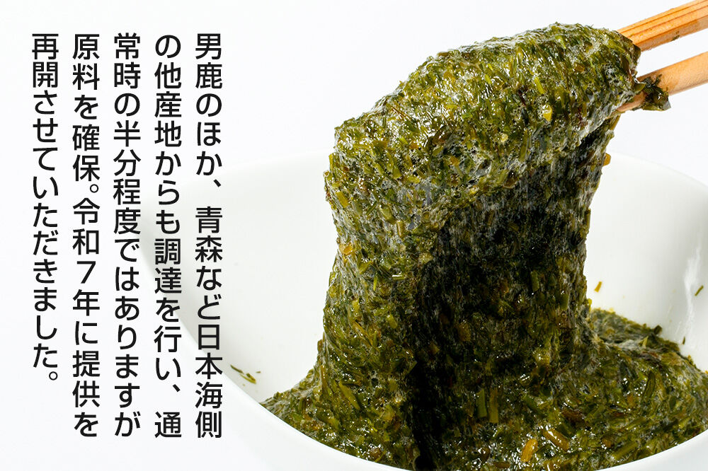 【定期便9ヶ月】ぎばさ(あかもく) 200g×5個セット 海藻 男鹿市 秋田県 [ぎばさ あかもく 海藻 磯の香り 強い粘り フコイダン フコキサンチン 高栄養価 食物繊維 シャキシャキ食感 秋田県 男鹿市]