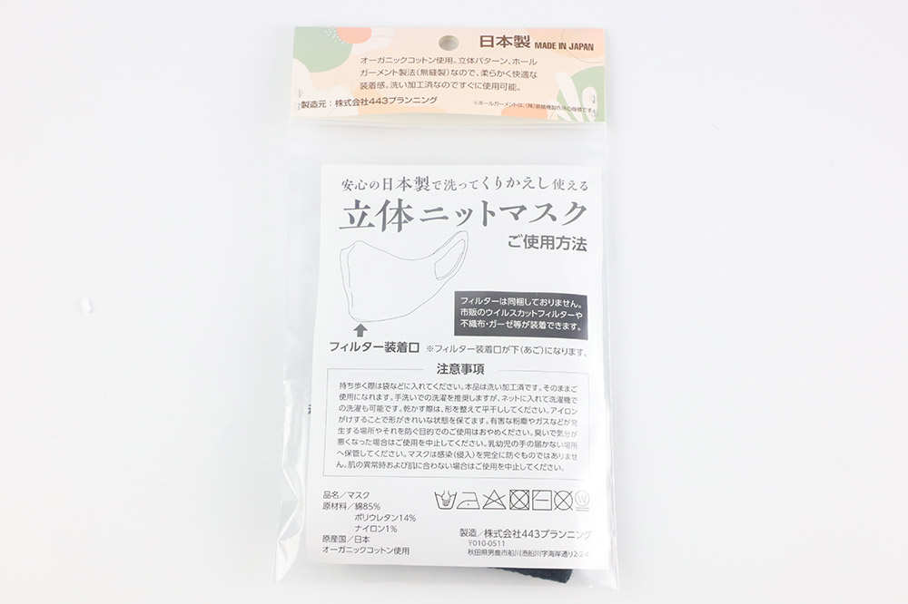 ãªãŒã¬ããã¯ã³ããã³äœ¿çšã®æŽã£ãŠããããã䜿ããç«äœããããã¹ã¯ïŒé»ïŒæ¥æ¬è£œ æŽãã