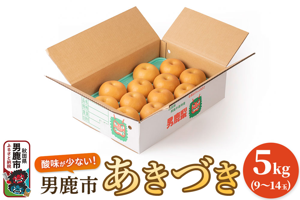 ã什å8幎床 æ©æåä»ãããã¥ã 5kg 9ã14ç æ¢š ãªã ãã· ç§ç°ç ç·é¹¿åž æ¬ã®æç© ãã«ãŒã