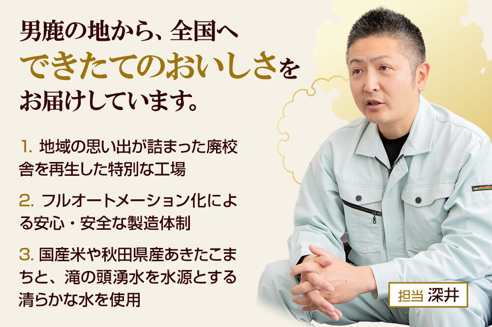 「農家がつくったごはん」国産米パックごはん 150g×24個 秋田県 男鹿 [パックライス 保存食 災害時 ご飯 ごはん 米 お米 災害時 保存食 防災食 非常食 備蓄 保存料不使用 保存料無添加 国産米]