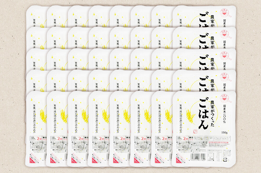 「農家がつくったごはん」国産米パックごはん 150g×40個 秋田県 男鹿 [パックライス 保存食 災害時 ご飯 ごはん 米 お米 災害時 保存食 防災食 非常食 備蓄 保存料不使用 保存料無添加 国産米]