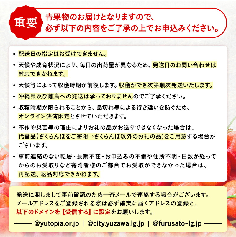 令和8年度産 期間限定！旬の味覚！朝採り「三関産佐藤錦」秀L以上 250g入り×4パック さくらんぼ 【冷蔵でお届け】 家庭用 フルーツ 果物 お取り寄せ 秋田 湯沢市 期間限定 サクランボ  【奥山農園】[H10401]