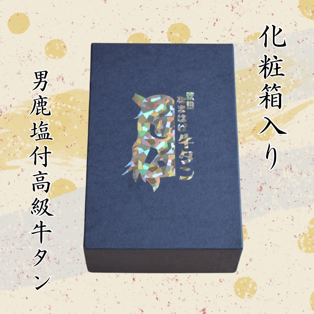 牛タン 厚切り牛タン 秋田 なまはげ なまはげ牛タン ギフト 贈答 お取り寄せグルメ 400g[H11302]