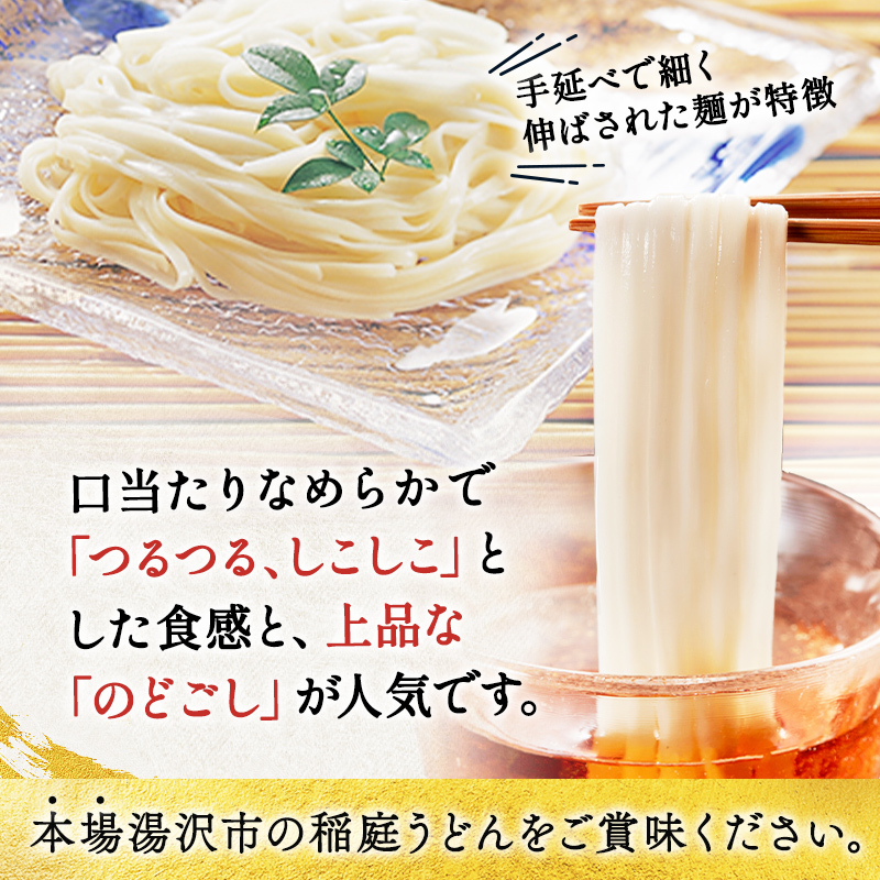 稲庭宝来うどん2人前10袋　桐箱つゆ20袋付[B5-1101]