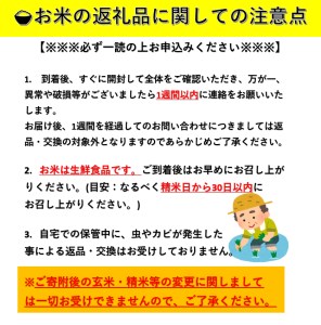 【令和6年産米】特別栽培米あきたこまち　精米5kg×3袋[C2-2101]