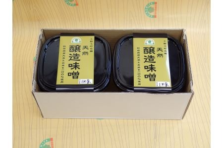 天然醸造 特上味噌（1kgカップ×2） 天然醸造味噌 無添加味噌 秋田県産 発酵食品【小町の国手づくり工房】[B1-3901]