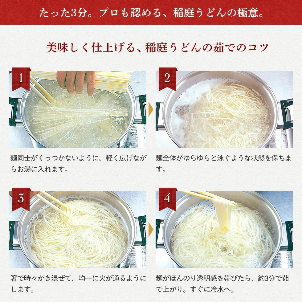 いなにわ手綯うどん WRF6【寛文五年堂】[B0701]