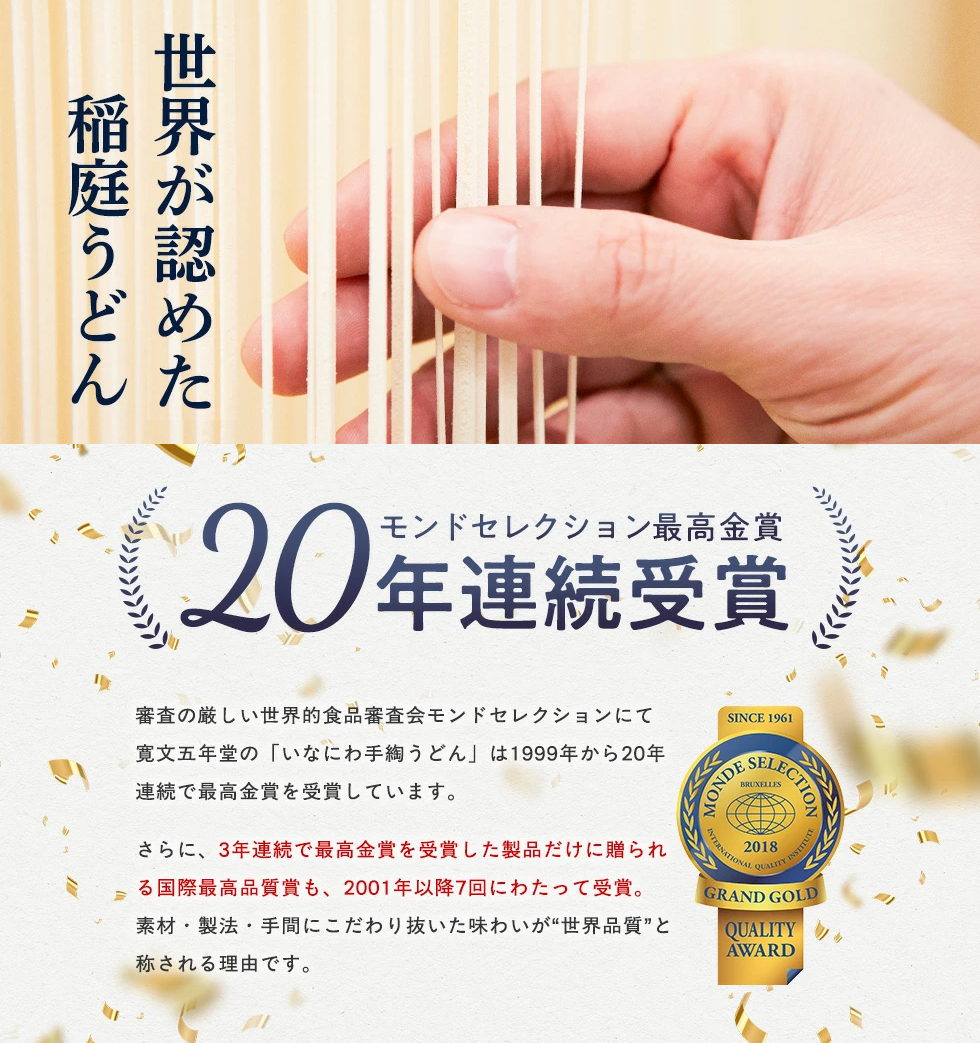 寛文五年堂稲庭うどん・つゆ詰合せ IN-42【寛文五年堂】[B0704]