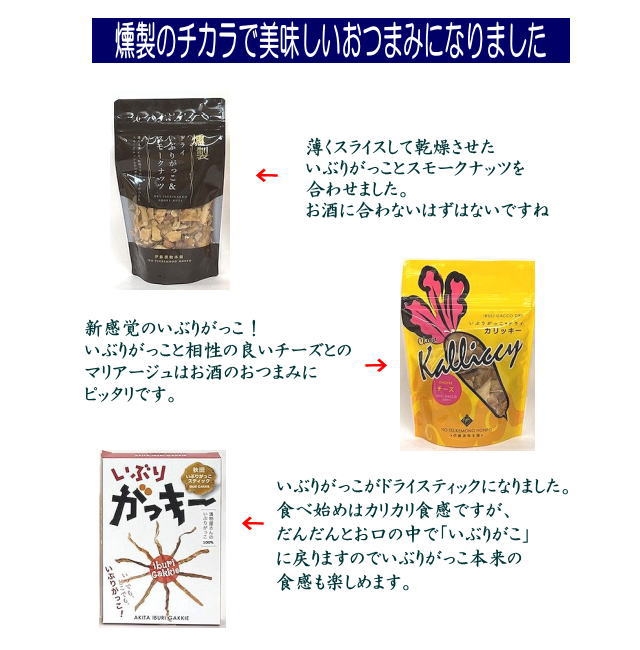 湯沢 銘酒晩酌セット 両関 裏銀紋 720ml×1 おつまみ 3種 チーズカリッキー いぶりがっこ ナッツ 日本酒 銀紋 晩酌 セット ふるさと 人気 ランキング 【小川忠太郎商店】[B3-5201]