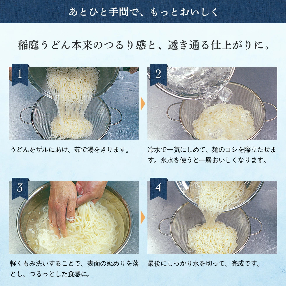いなにわ手綯うどん WRF9【寛文五年堂】[B4-0701]