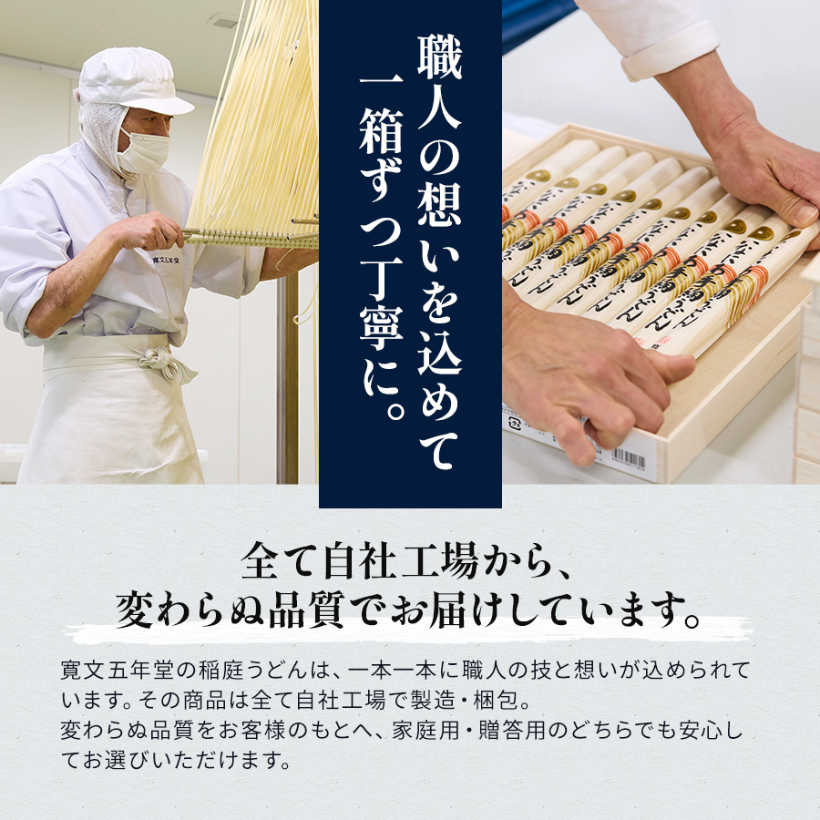 いなにわ手綯うどん WRF9【寛文五年堂】[B4-0701]